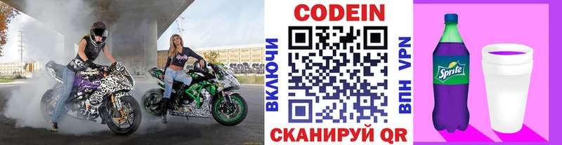 Кодеиновый сироп Lean Purple Drank  закладки  Верхний Тагил 