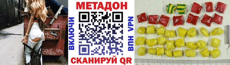 МЕТАДОН белоснежный Верхний Тагил