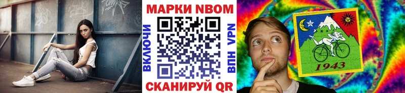Марки N-bome 1,8мг  Верхний Тагил 